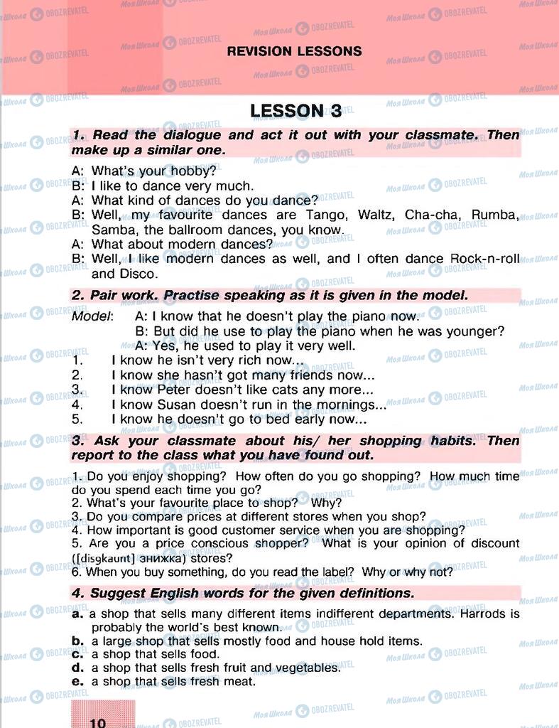 Учебники Английский язык 8 класс страница 10