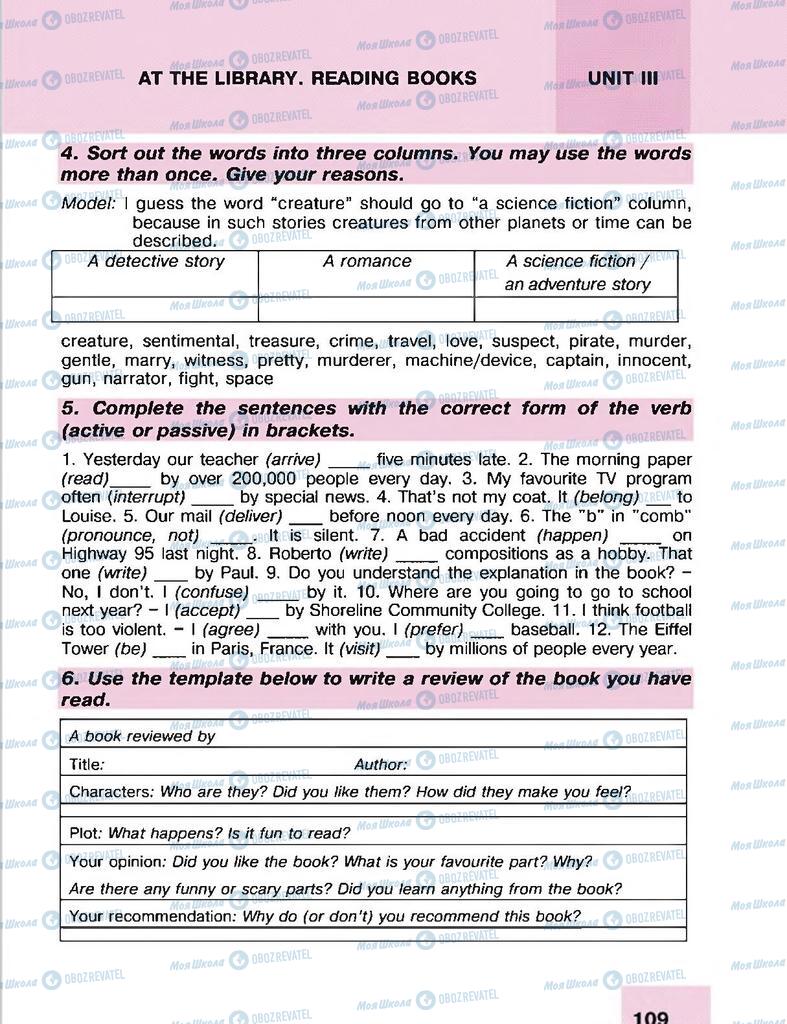 Підручники Англійська мова 8 клас сторінка 109