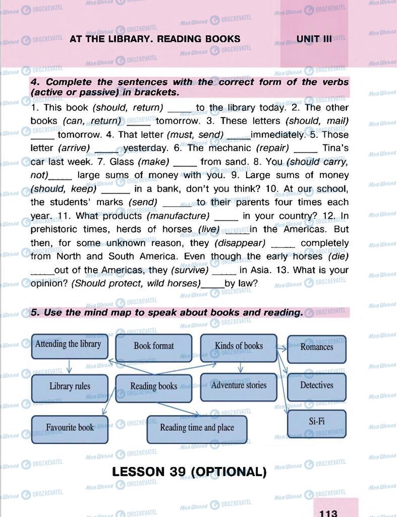 Підручники Англійська мова 8 клас сторінка 113