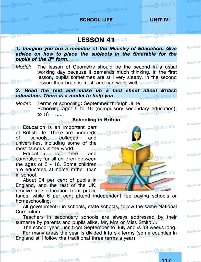 Підручники Англійська мова 8 клас сторінка 117