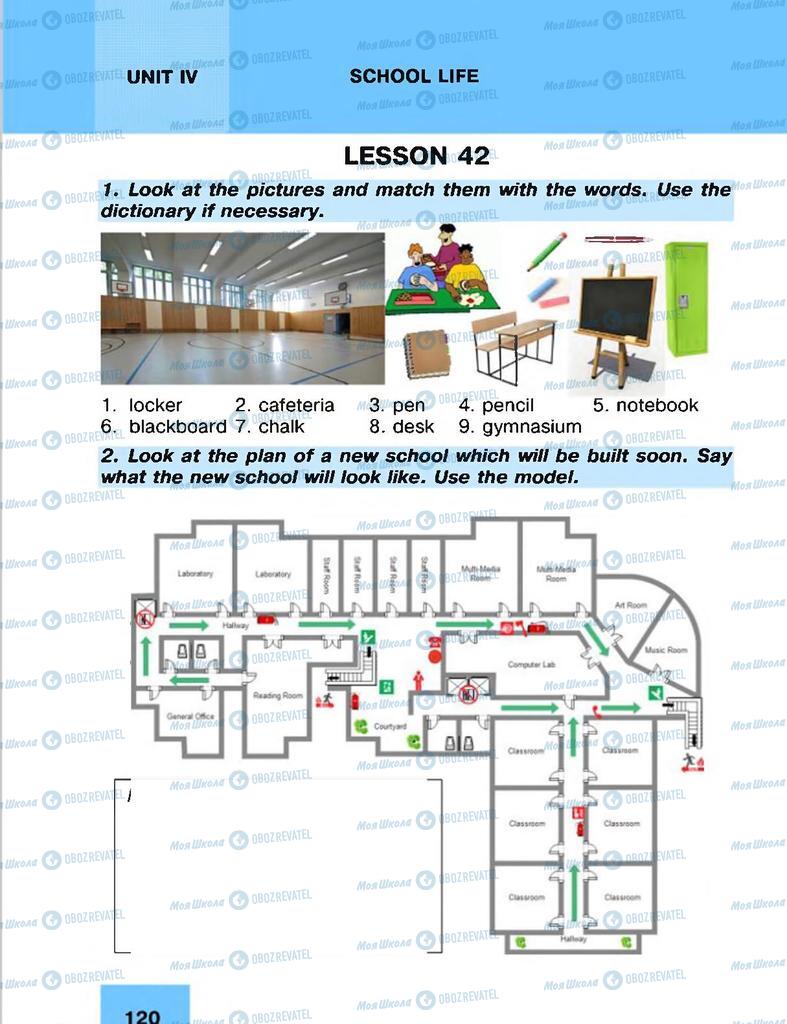 Учебники Английский язык 8 класс страница 120