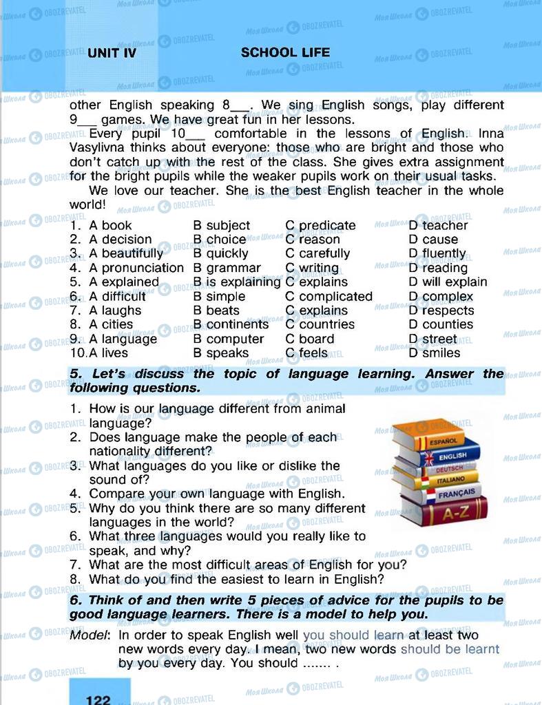 Учебники Английский язык 8 класс страница 122