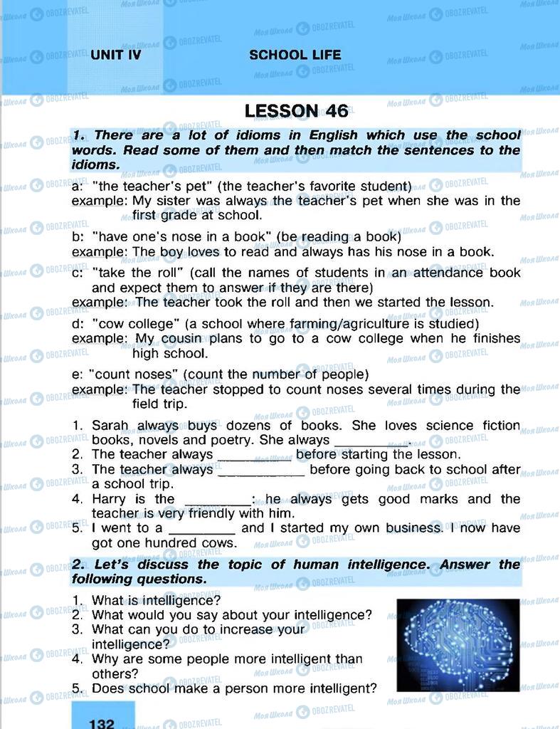 Учебники Английский язык 8 класс страница 132