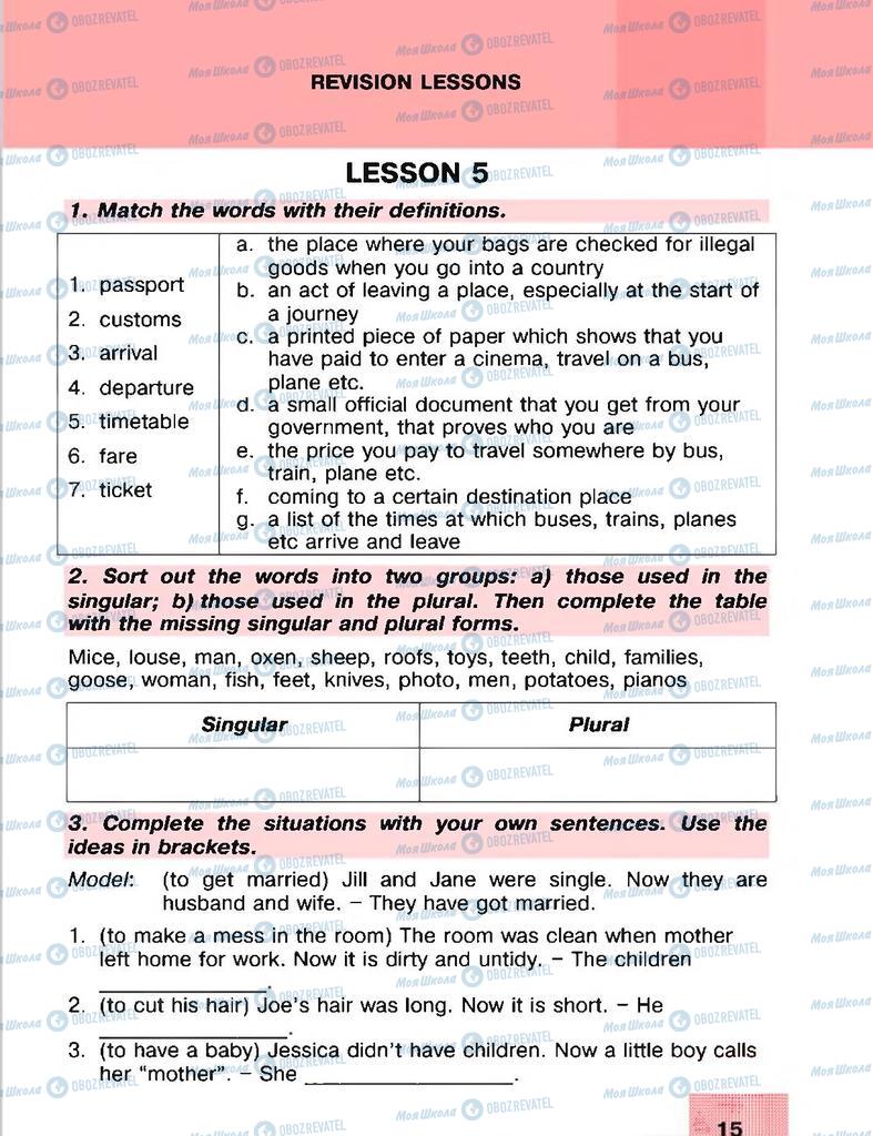 Підручники Англійська мова 8 клас сторінка 15
