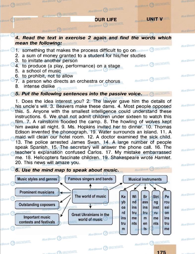 Підручники Англійська мова 8 клас сторінка 175