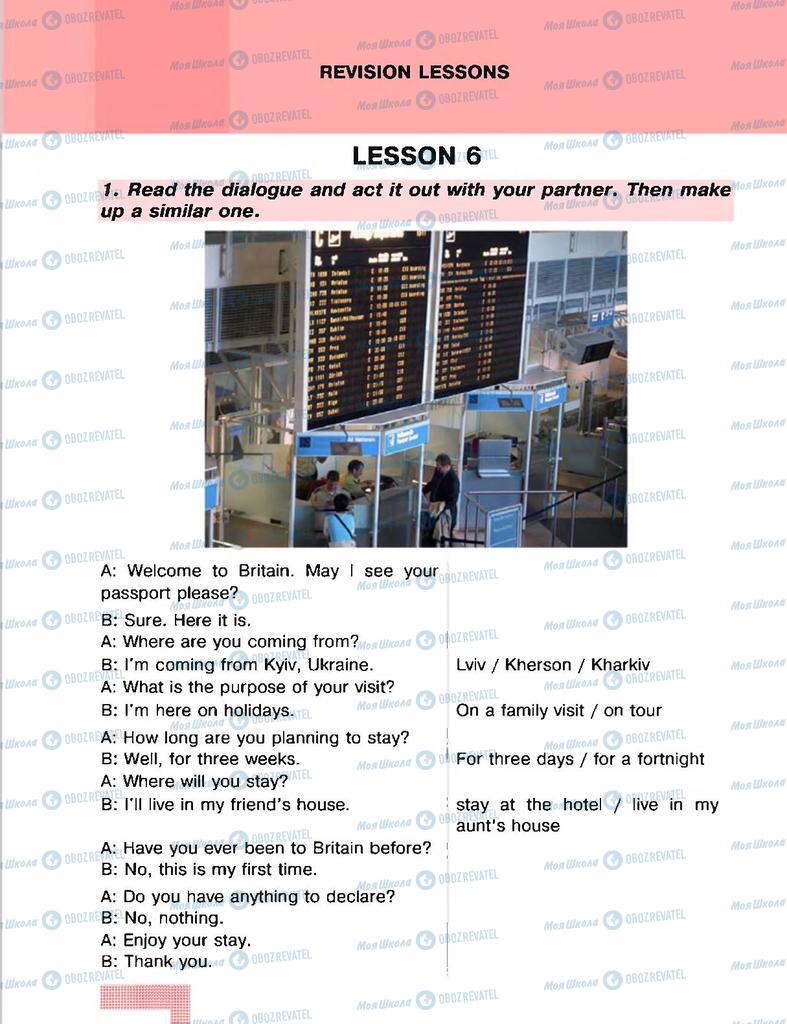 Учебники Английский язык 8 класс страница 18