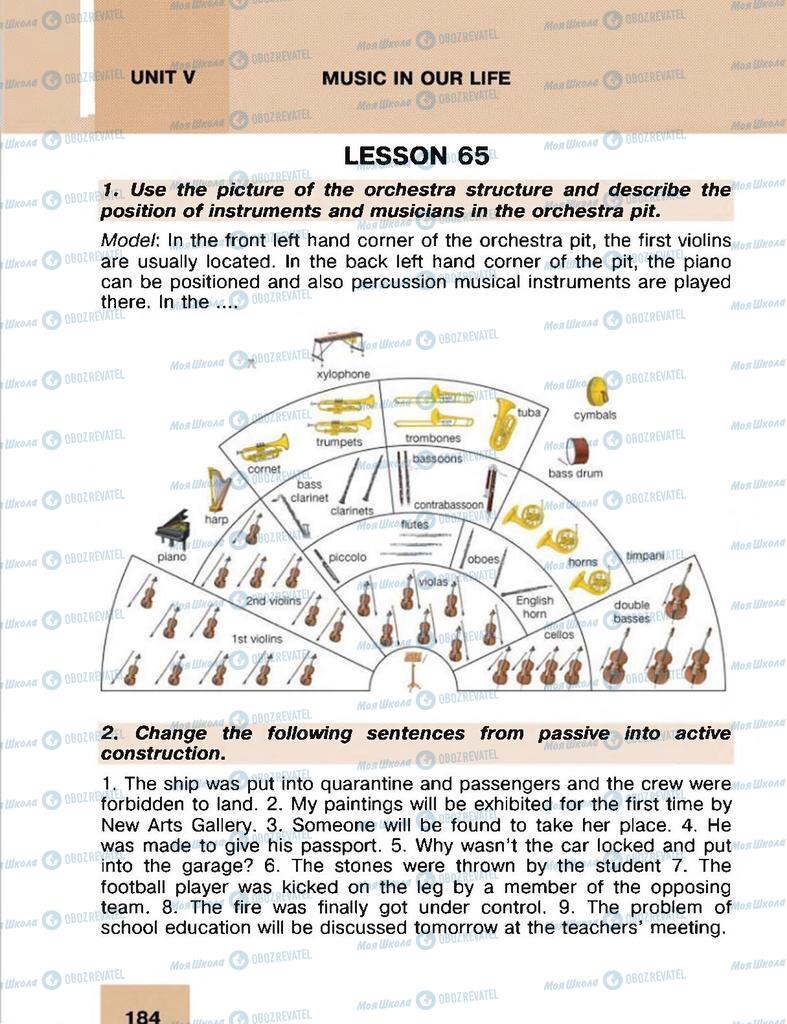 Учебники Английский язык 8 класс страница 184