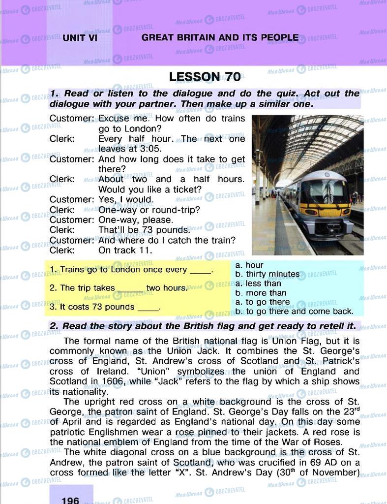 Учебники Английский язык 8 класс страница 196