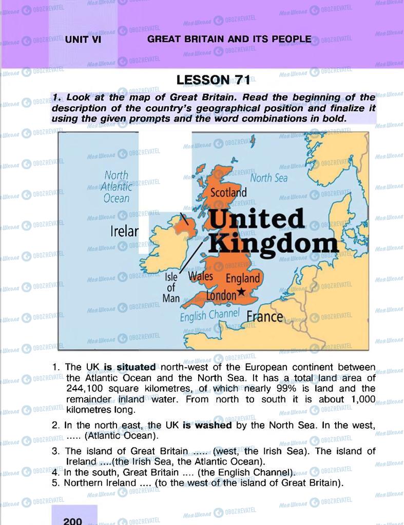Учебники Английский язык 8 класс страница 200