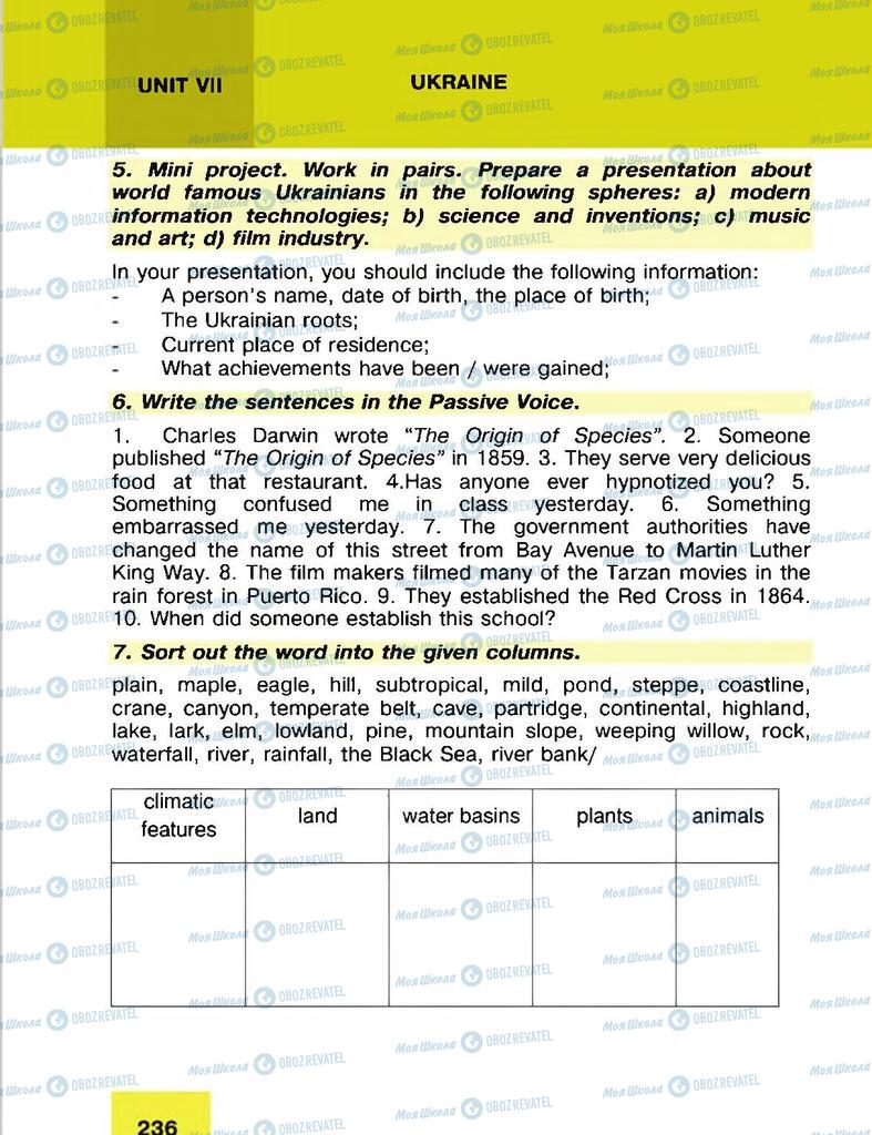 Підручники Англійська мова 8 клас сторінка 236
