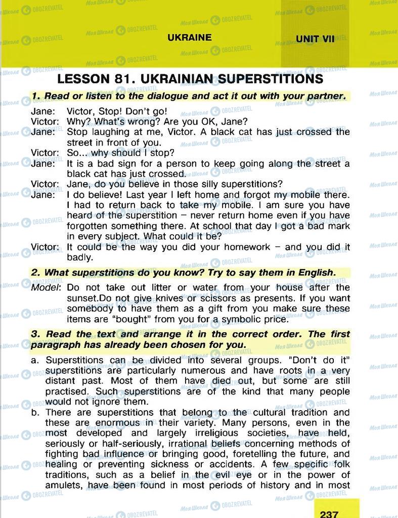 Підручники Англійська мова 8 клас сторінка 237