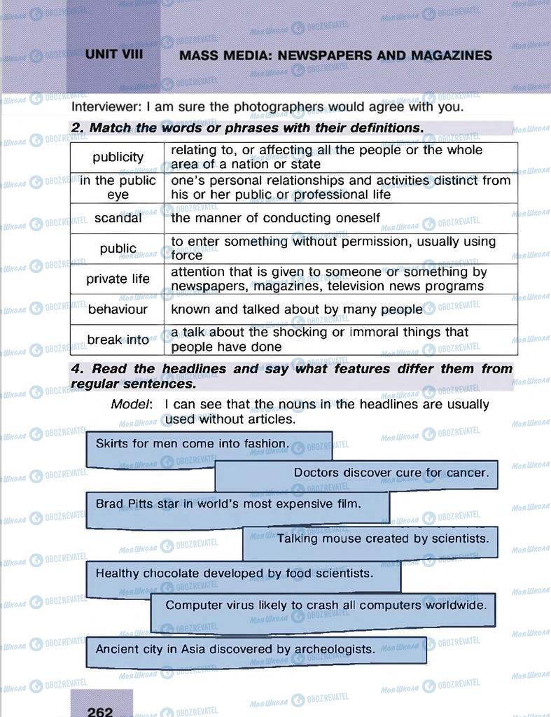 Учебники Английский язык 8 класс страница 262