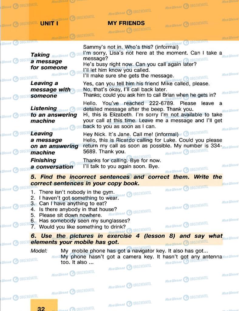 Підручники Англійська мова 8 клас сторінка 32