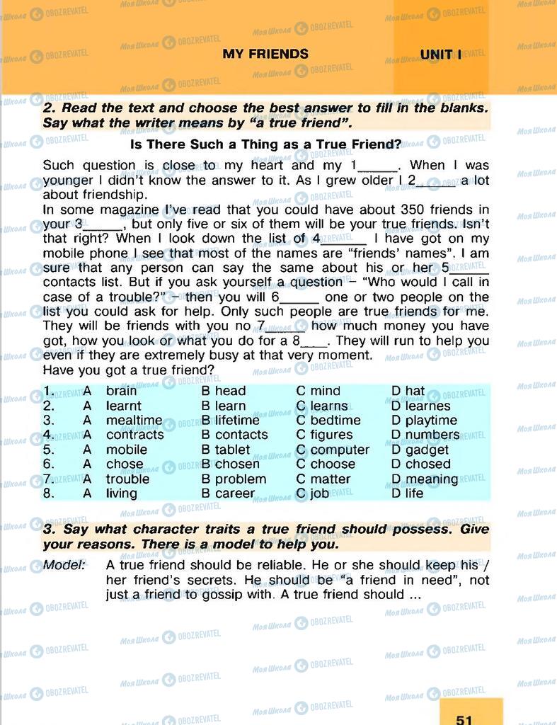 Підручники Англійська мова 8 клас сторінка 51