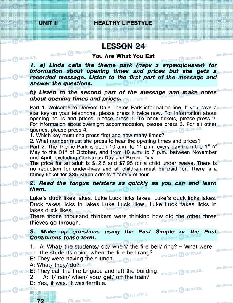 Підручники Англійська мова 8 клас сторінка 72
