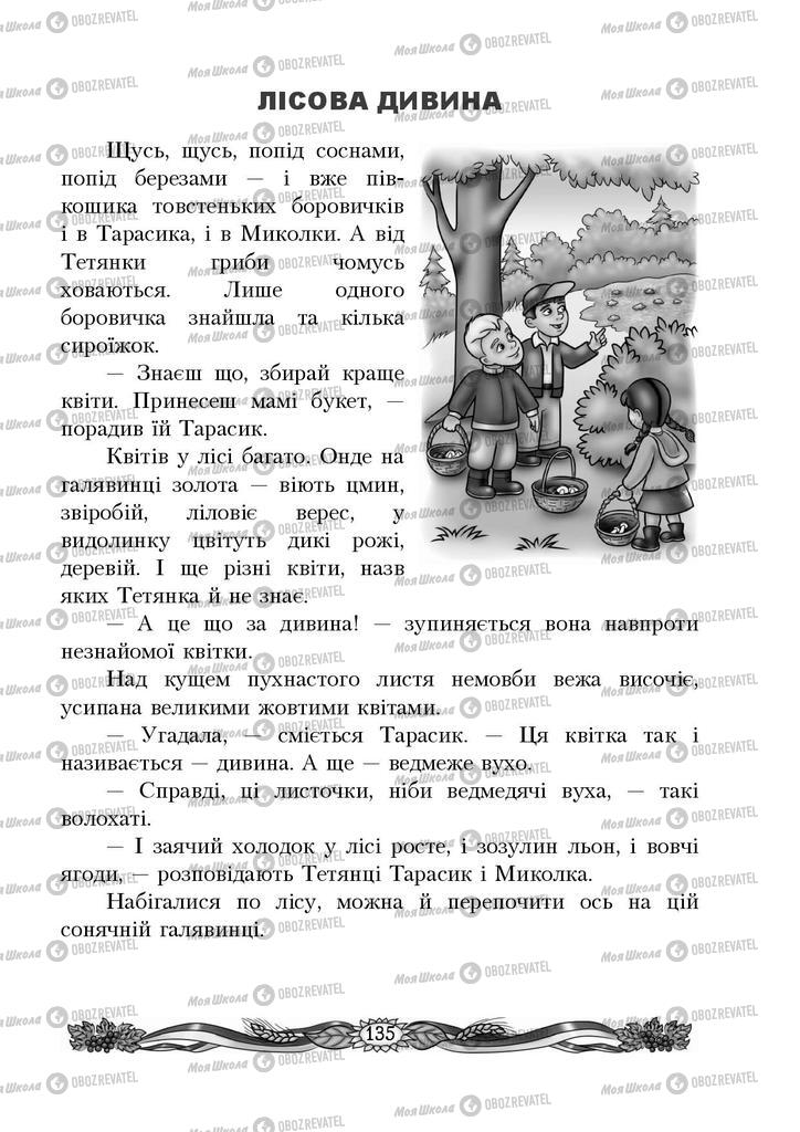 Учебники Укр мова 4 класс страница 135