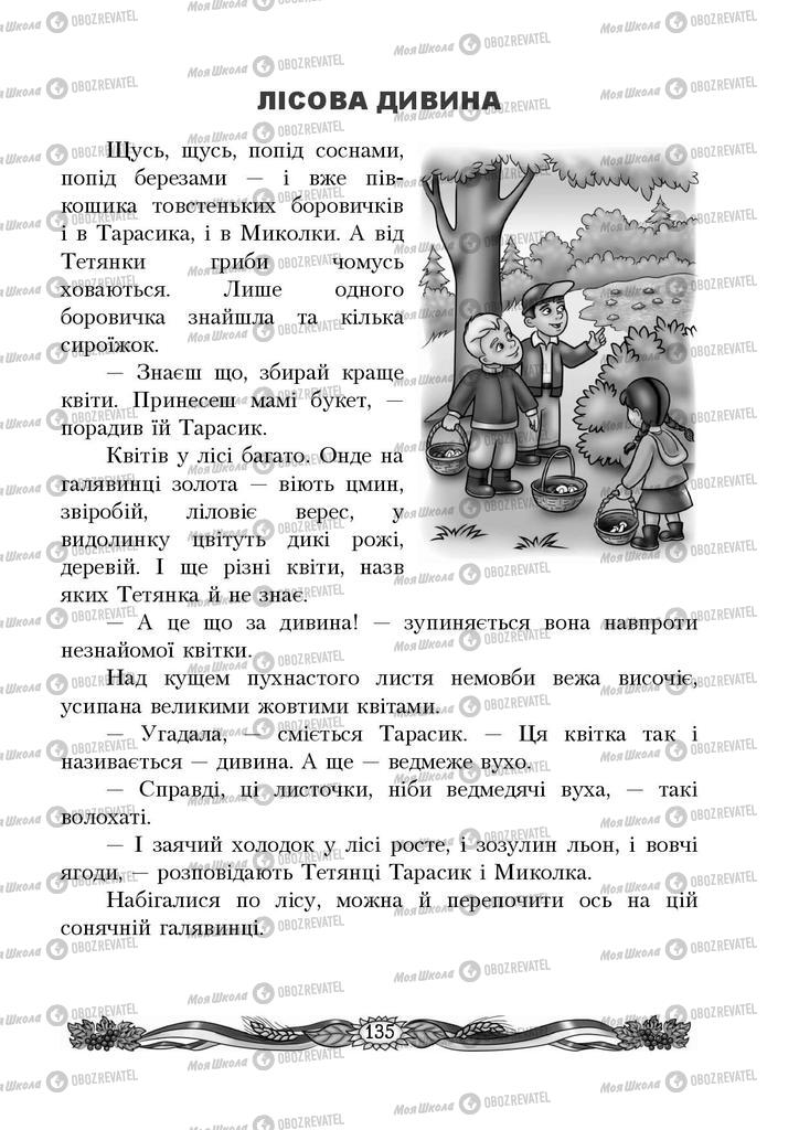 Підручники Українська мова 4 клас сторінка 135