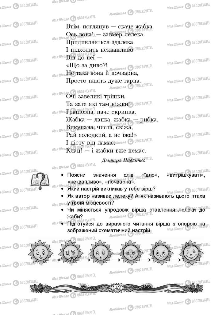 Підручники Українська мова 4 клас сторінка 142