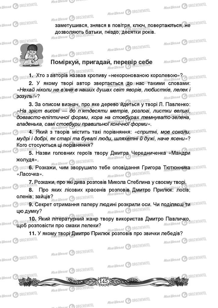 Підручники Українська мова 4 клас сторінка 145