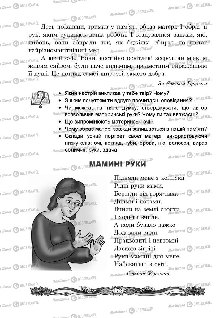 Підручники Українська мова 4 клас сторінка 172