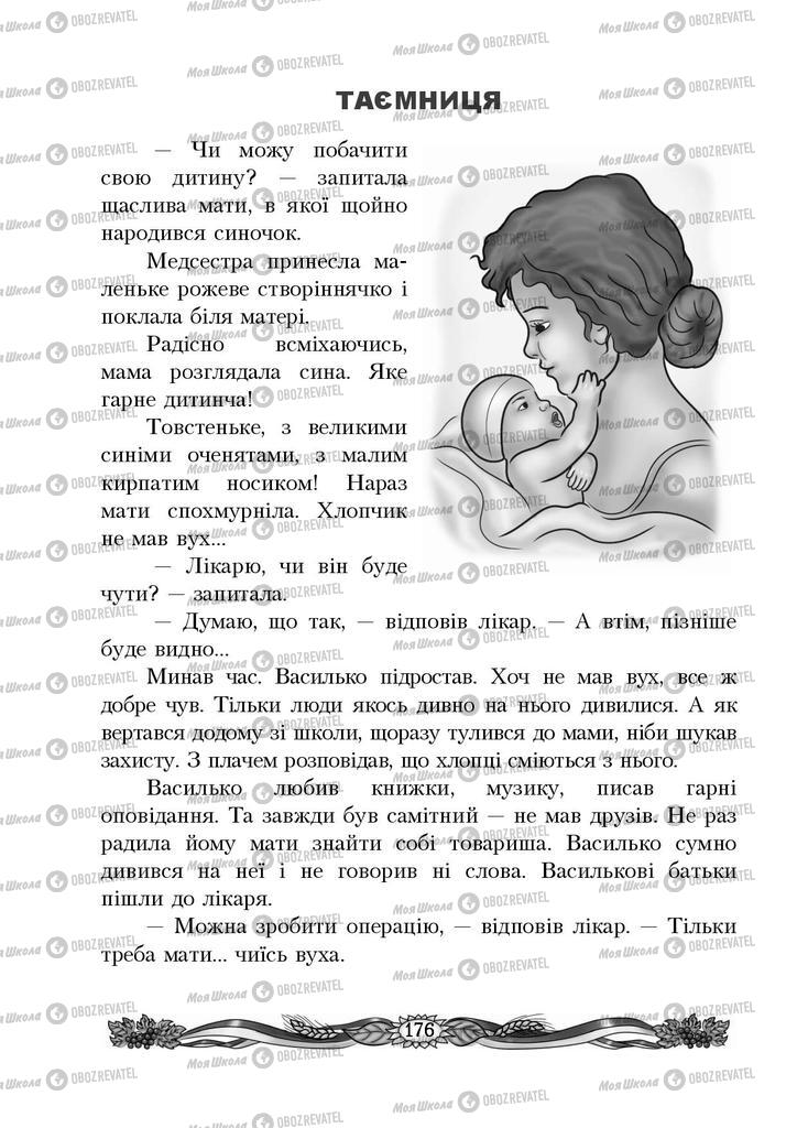 Підручники Українська мова 4 клас сторінка 176