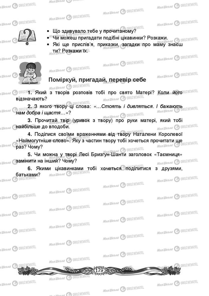 Учебники Укр мова 4 класс страница 179