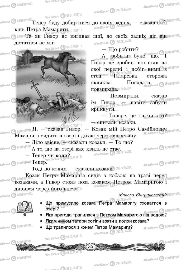 Підручники Українська мова 4 клас сторінка 35