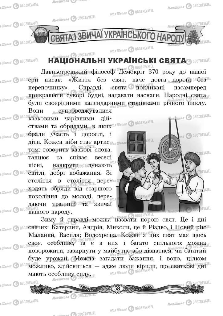 Підручники Українська мова 4 клас сторінка 58