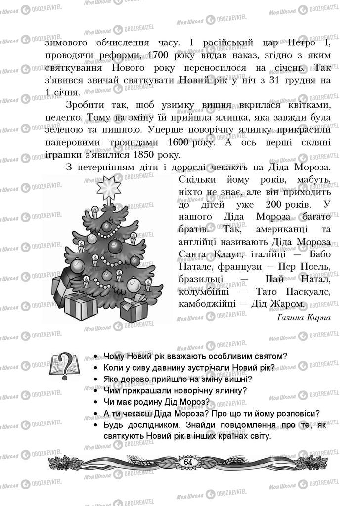 Учебники Укр мова 4 класс страница 64