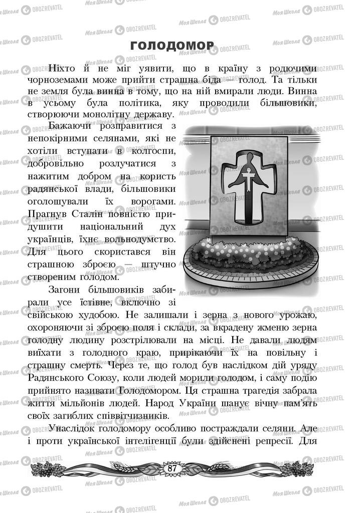 Підручники Українська мова 4 клас сторінка 87