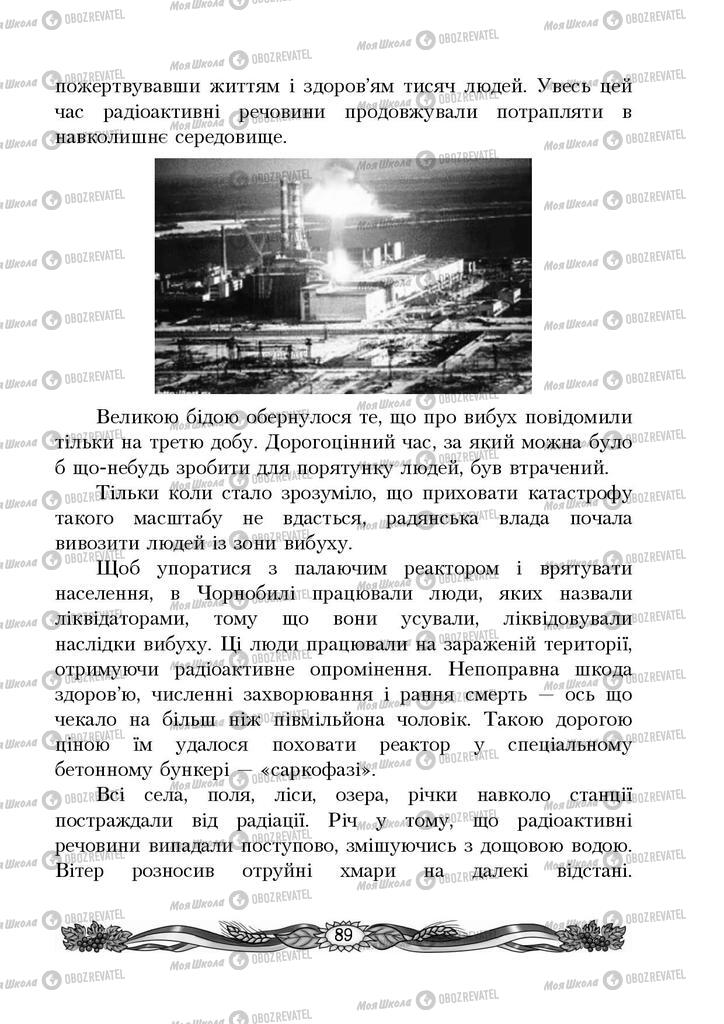 Підручники Українська мова 4 клас сторінка 89