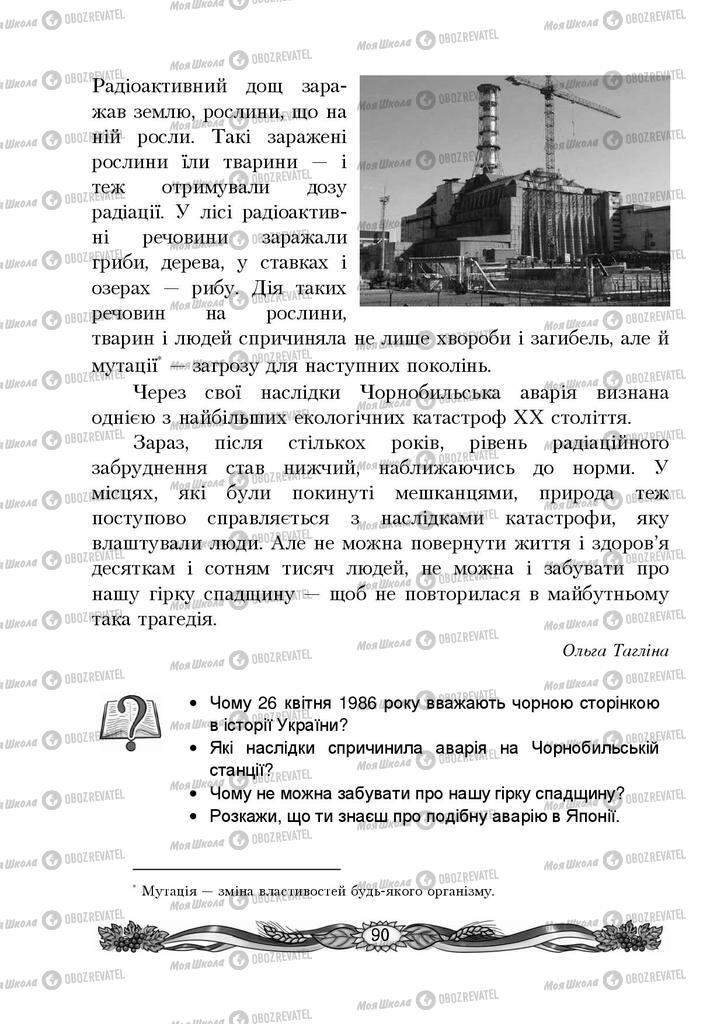 Підручники Українська мова 4 клас сторінка 90