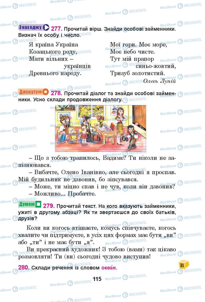 Підручники Українська мова 4 клас сторінка 115