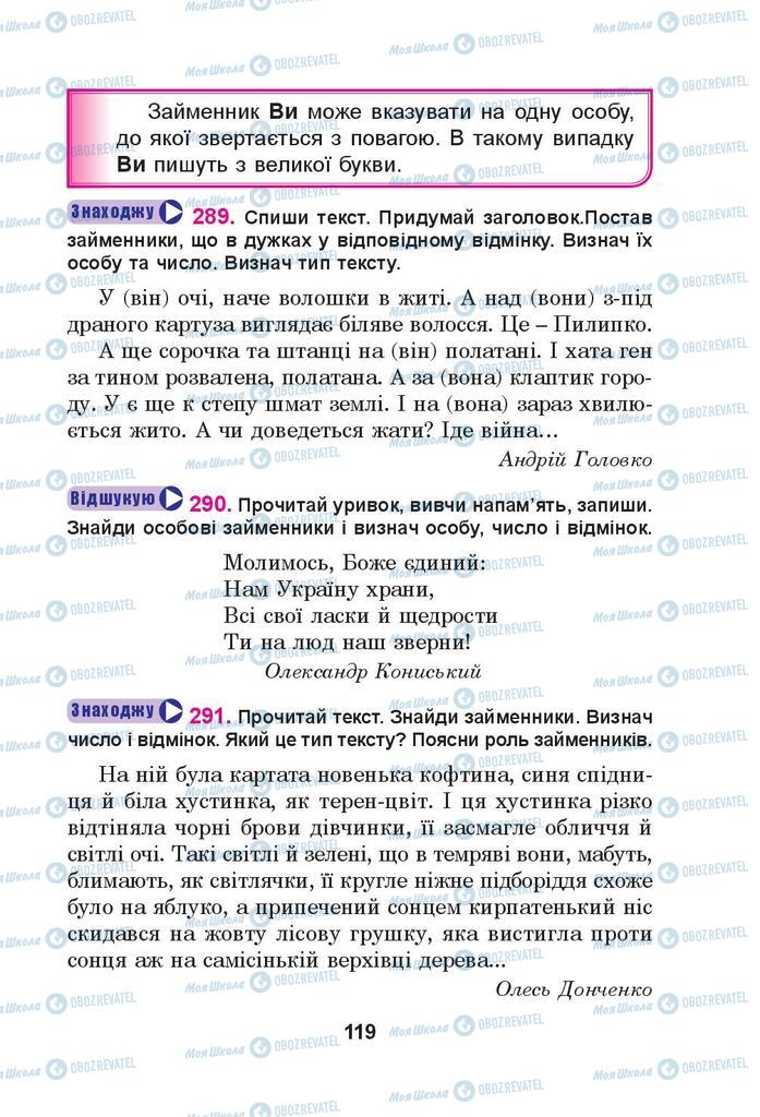 Підручники Українська мова 4 клас сторінка 119