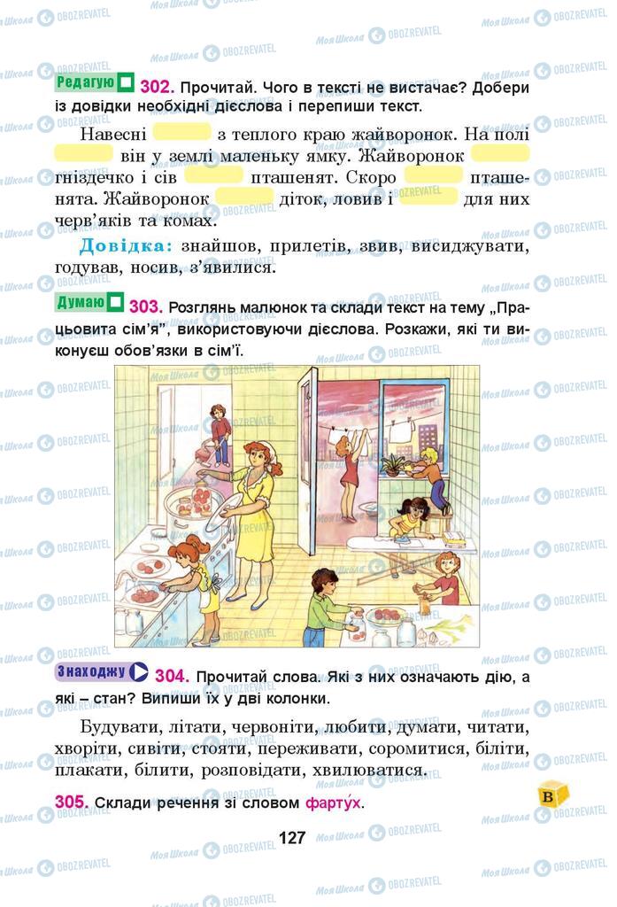 Підручники Українська мова 4 клас сторінка 127