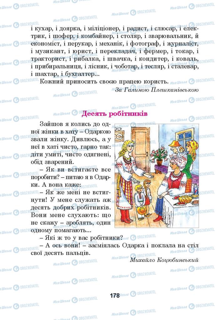 Учебники Укр мова 4 класс страница 178