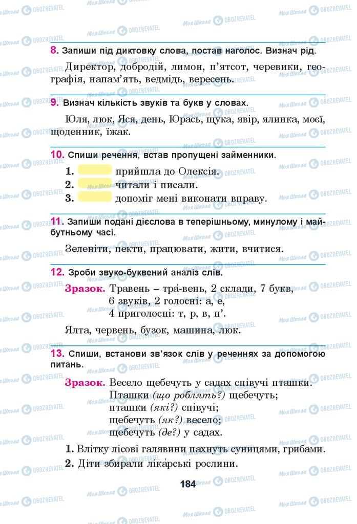 Підручники Українська мова 4 клас сторінка 184
