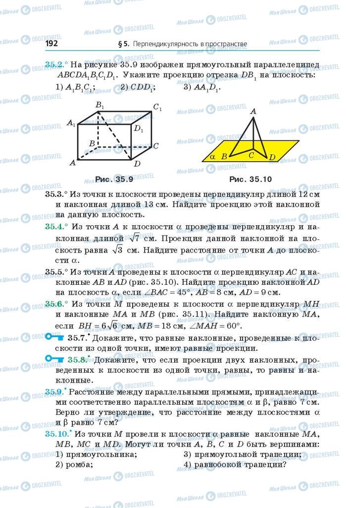 Учебники Математика 10 класс страница 192