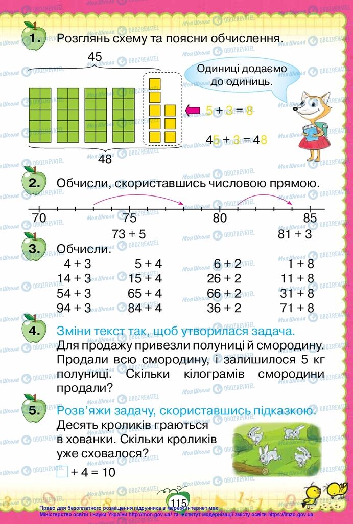 Підручники Математика 1 клас сторінка 115