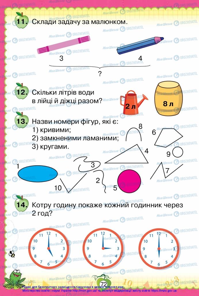 Підручники Математика 1 клас сторінка 72