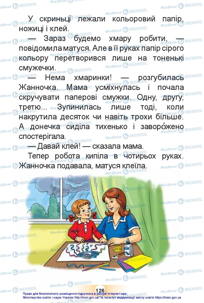 Підручники Українська мова 1 клас сторінка 126