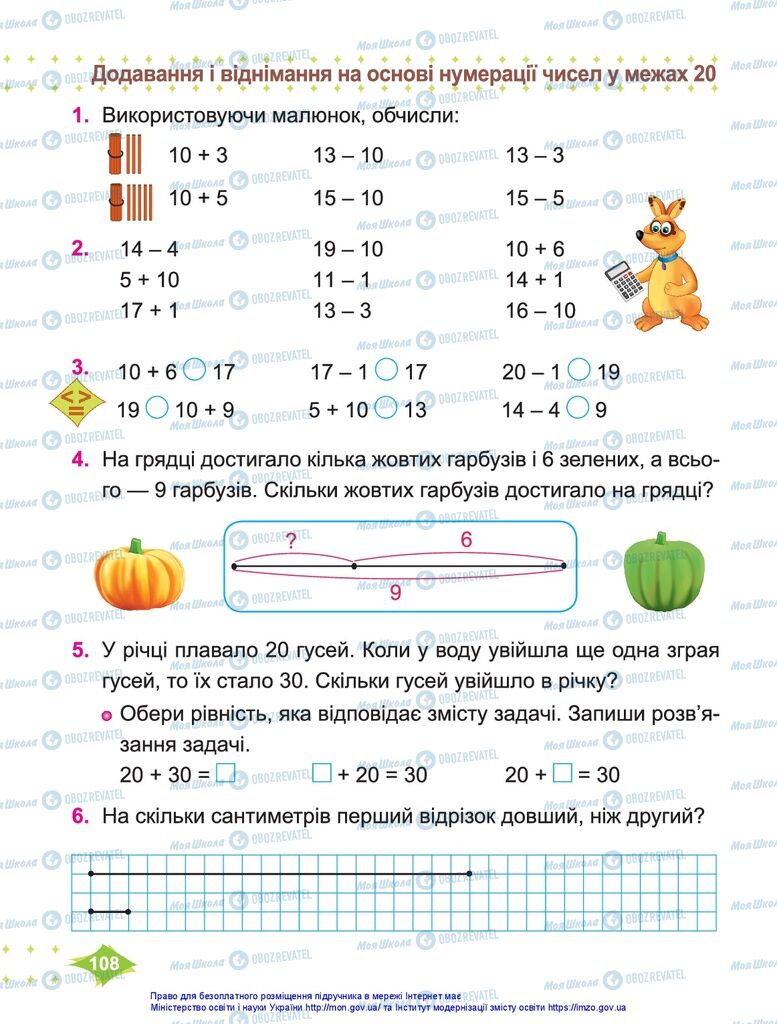 Учебники Математика 1 класс страница 108