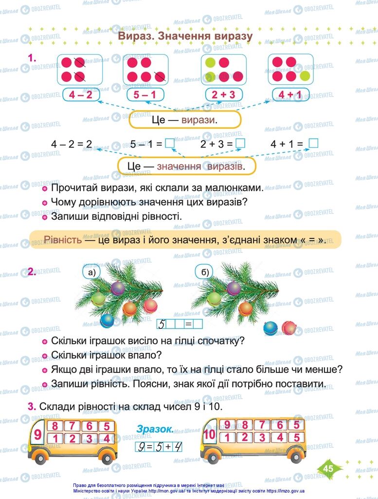 Підручники Математика 1 клас сторінка 45