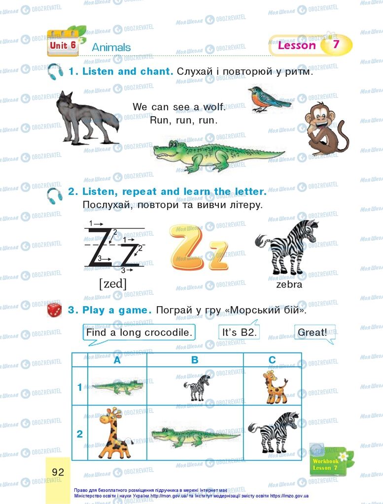 Підручники Англійська мова 1 клас сторінка 92