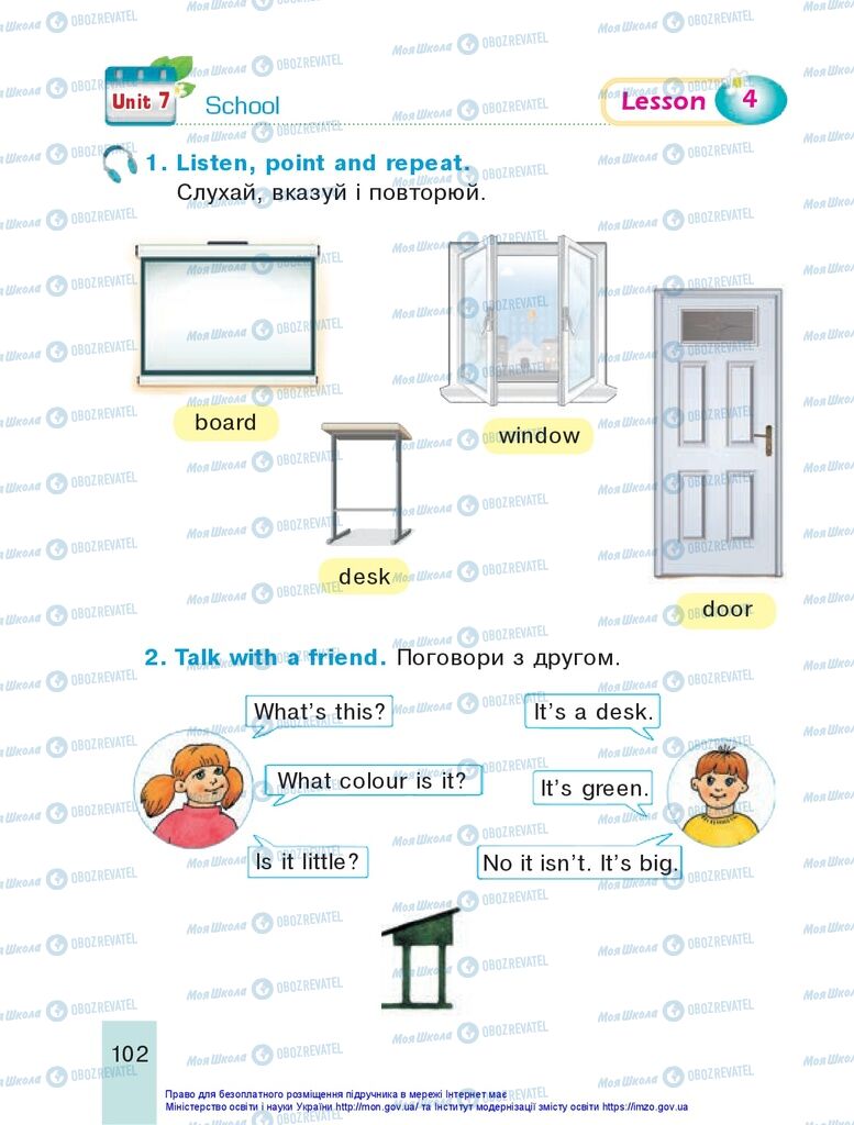 Підручники Англійська мова 1 клас сторінка 102