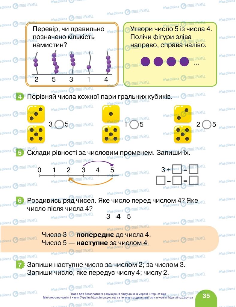 Учебники Математика 1 класс страница 35