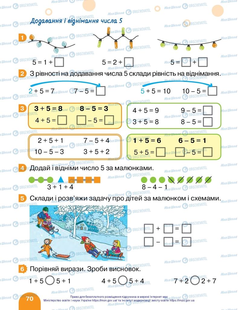 Підручники Математика 1 клас сторінка 70