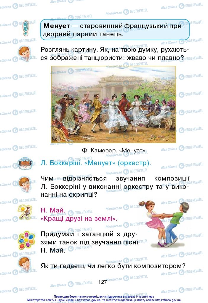 Підручники Образотворче мистецтво 1 клас сторінка 127