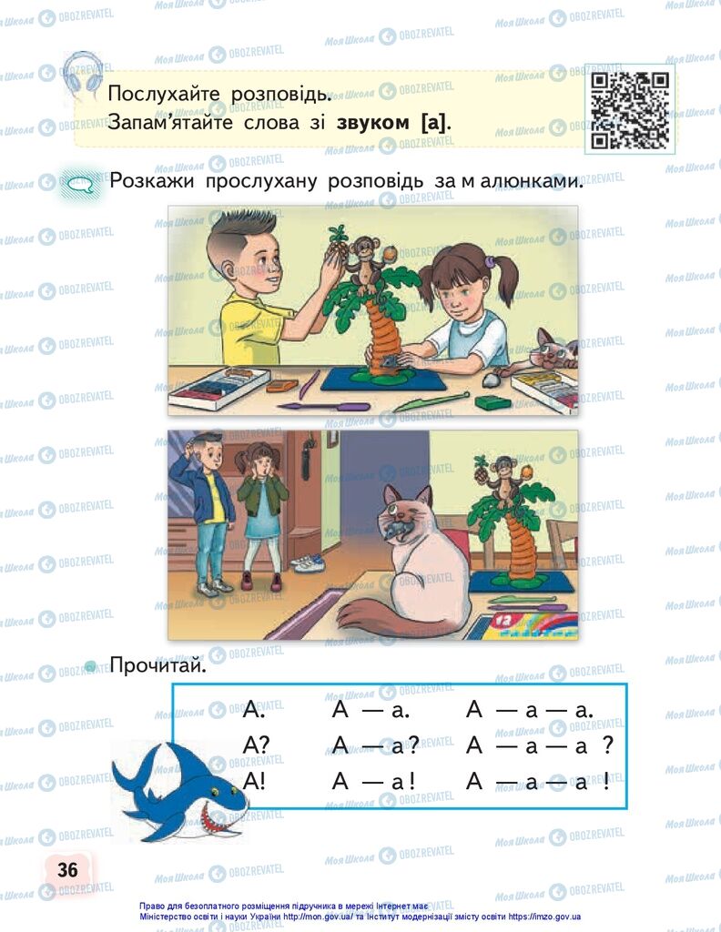 Підручники Українська мова 1 клас сторінка 36