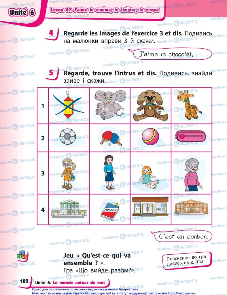 Учебники Французский язык 1 класс страница 102